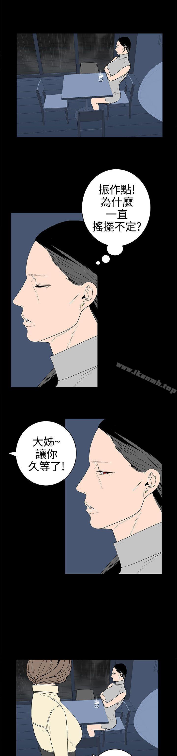 《離婚男女(完結)》漫画 第30話
