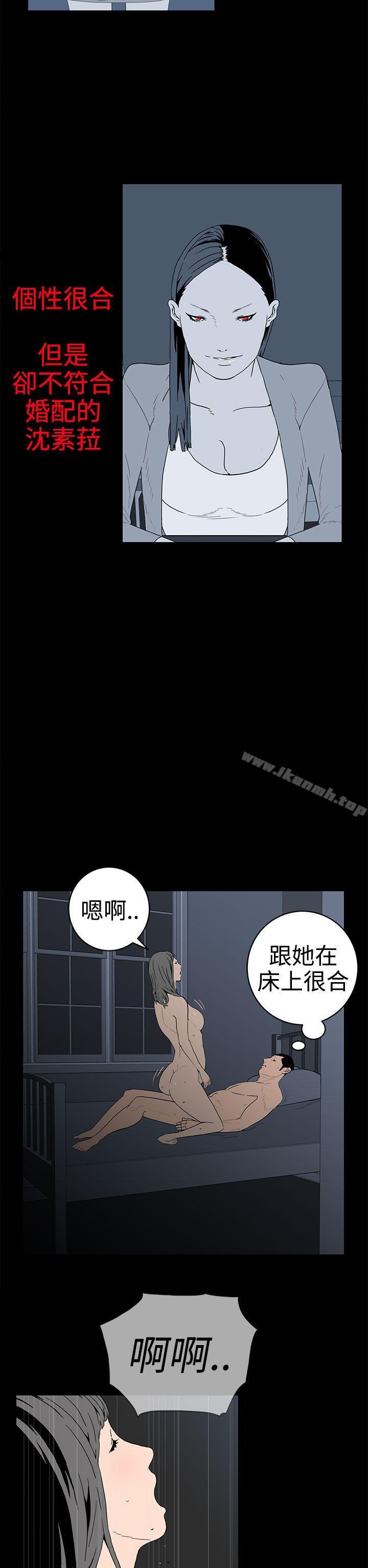 《離婚男女(完結)》漫画 第31話