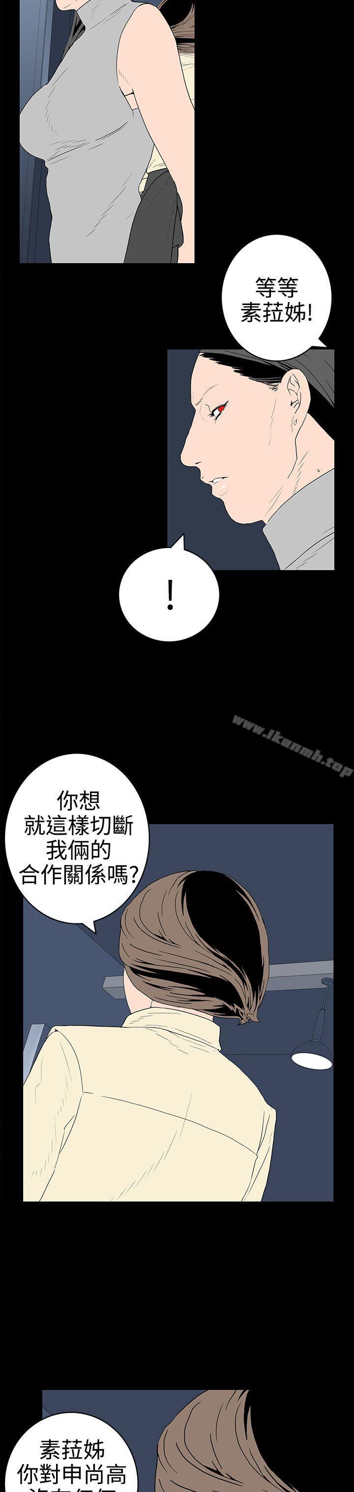《離婚男女(完結)》漫画 第31話