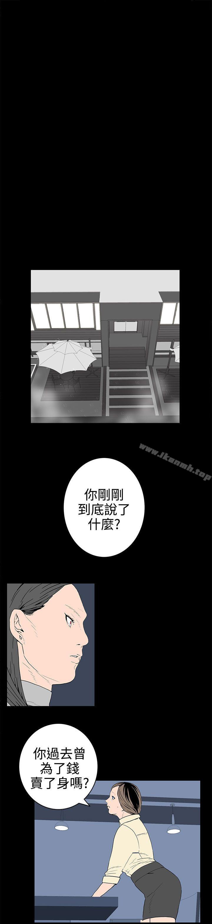 《離婚男女(完結)》漫画 第31話