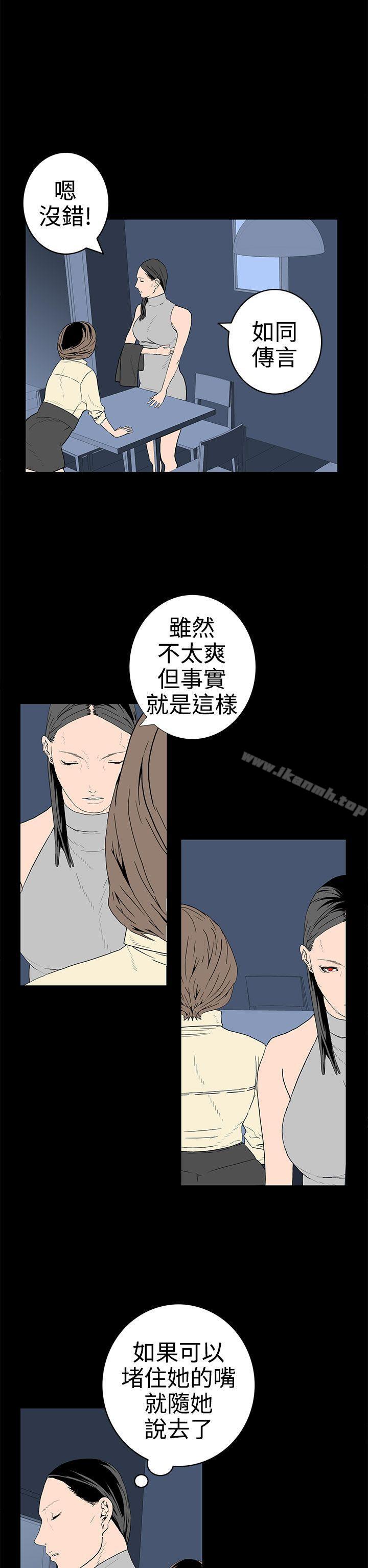 《離婚男女(完結)》漫画 第31話