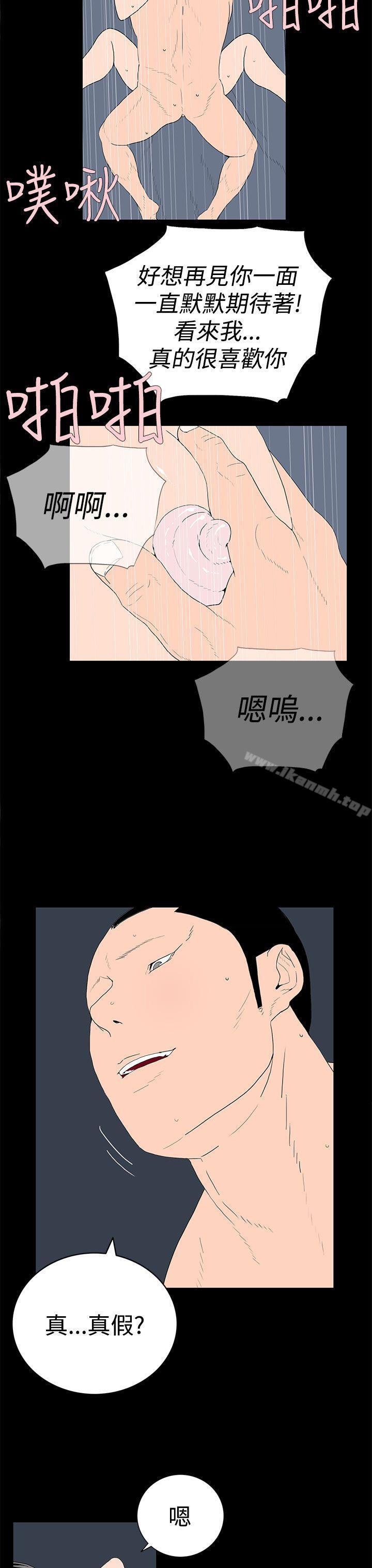 《離婚男女(完結)》漫画 第31話