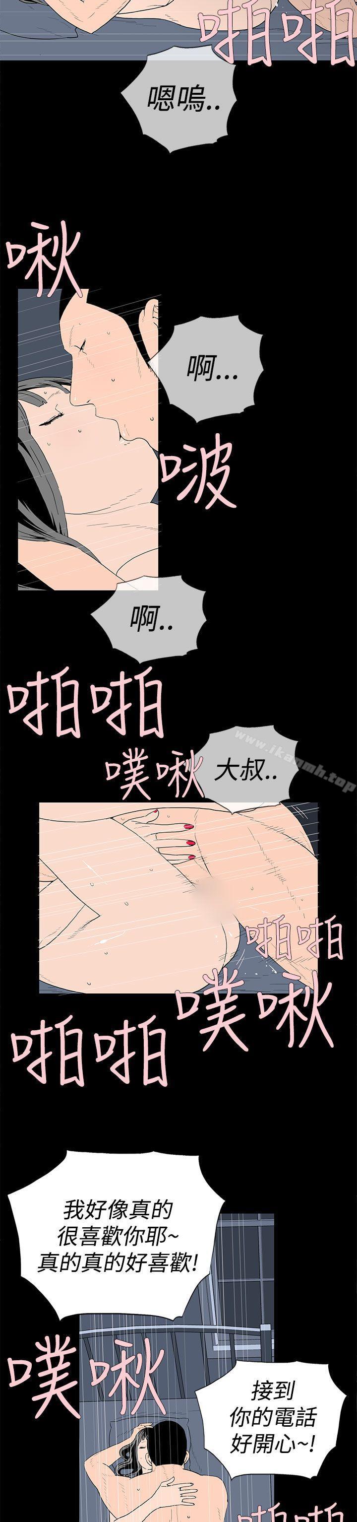 《離婚男女(完結)》漫画 第31話