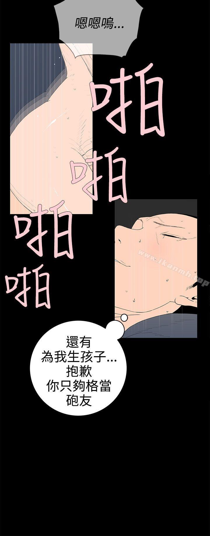 《離婚男女(完結)》漫画 第31話
