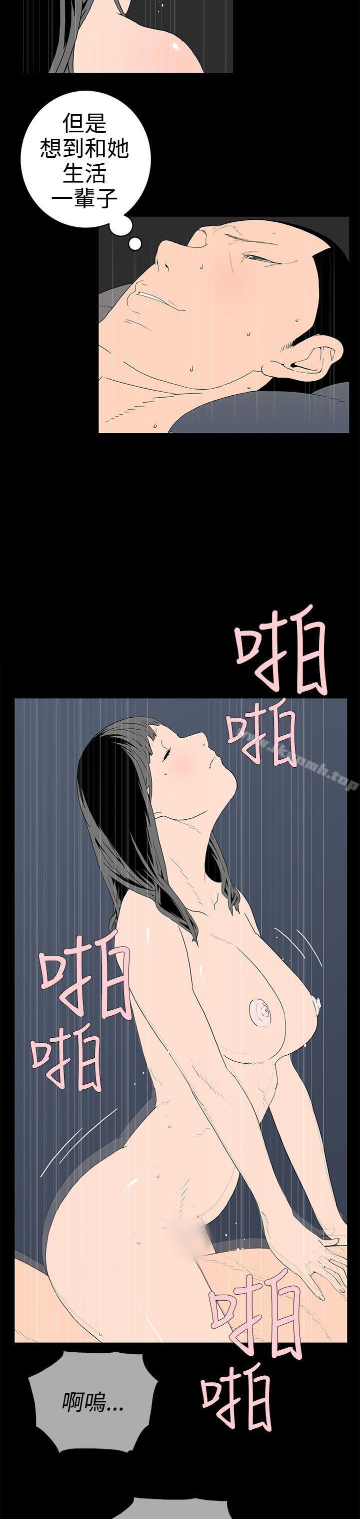 《離婚男女(完結)》漫画 第31話
