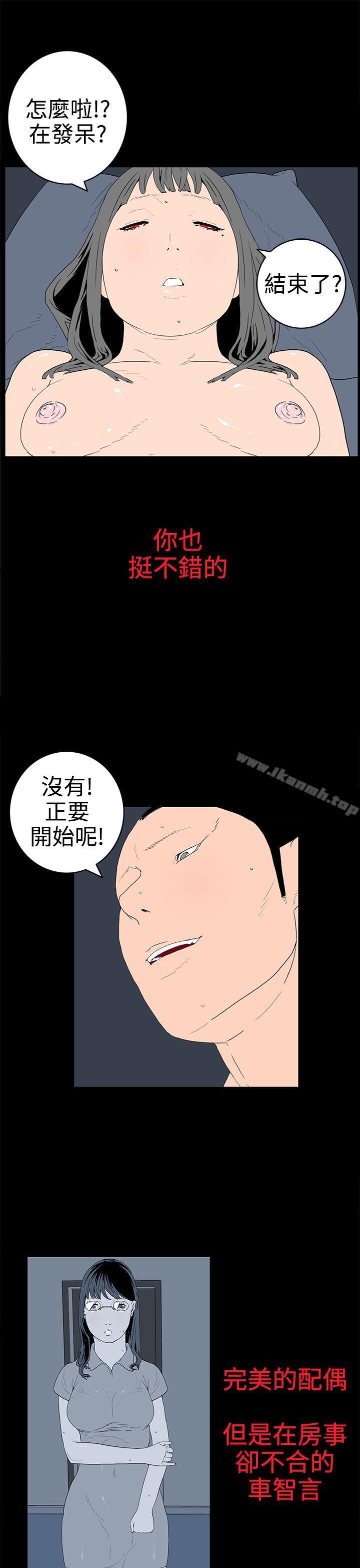 《離婚男女(完結)》漫画 第31話