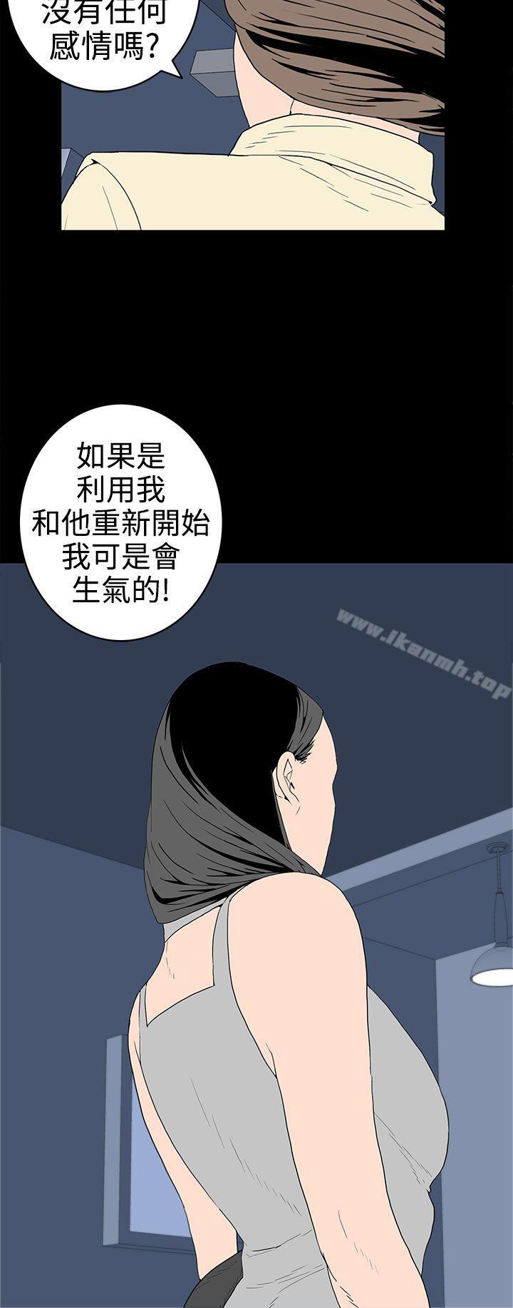 《離婚男女(完結)》漫画 第31話