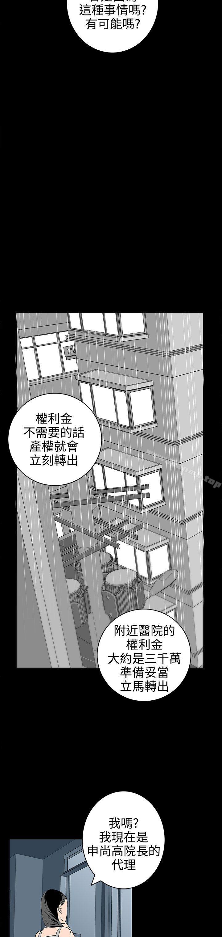 《離婚男女(完結)》漫画 第32話