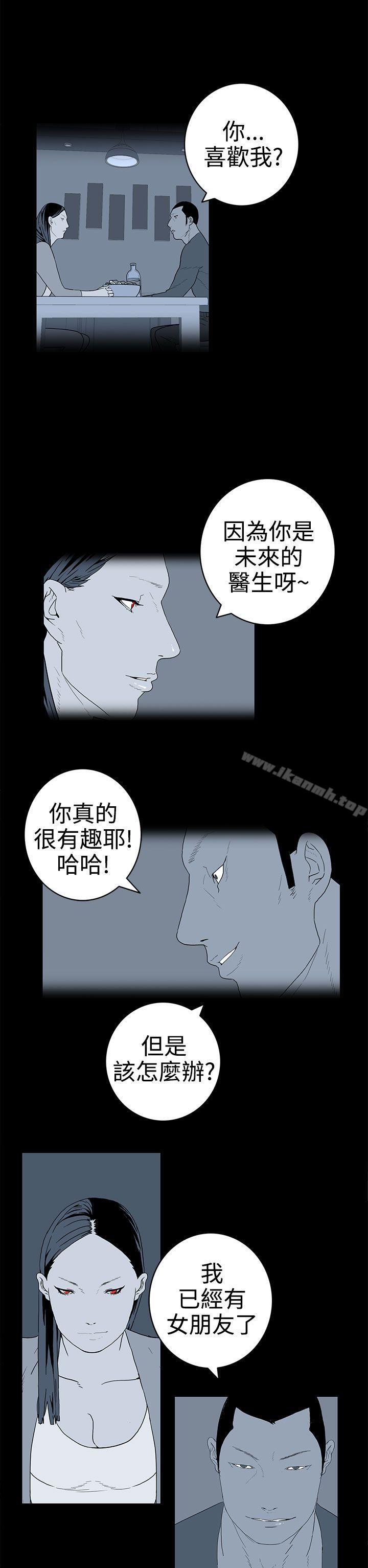 《離婚男女(完結)》漫画 第32話