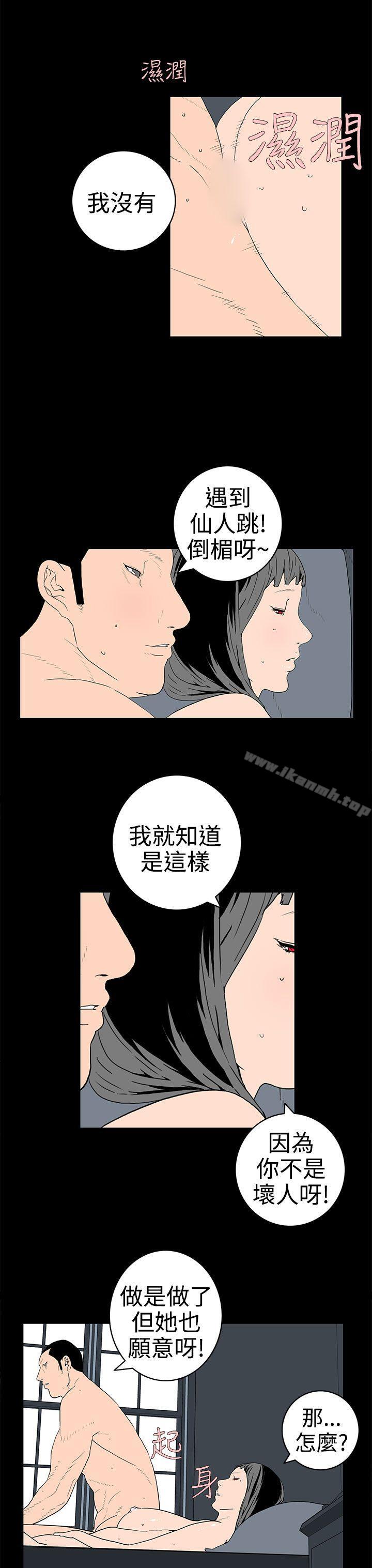 《離婚男女(完結)》漫画 第32話