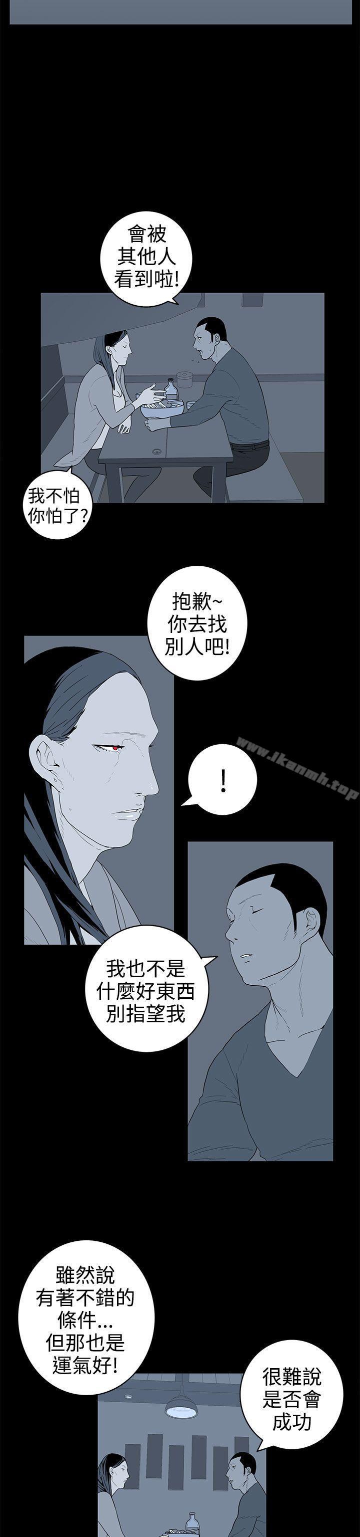 《離婚男女(完結)》漫画 第33話