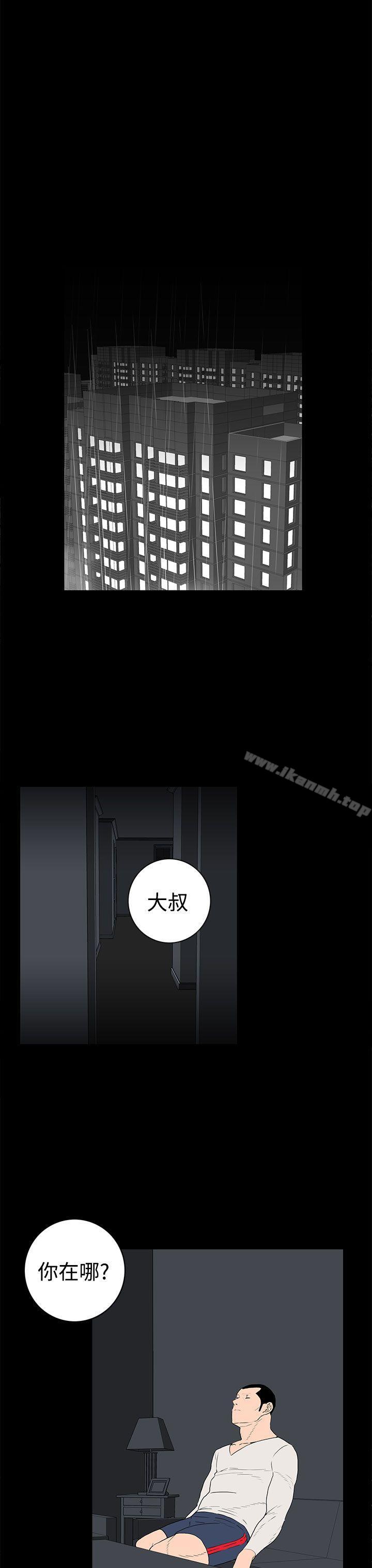 《離婚男女(完結)》漫画 第33話