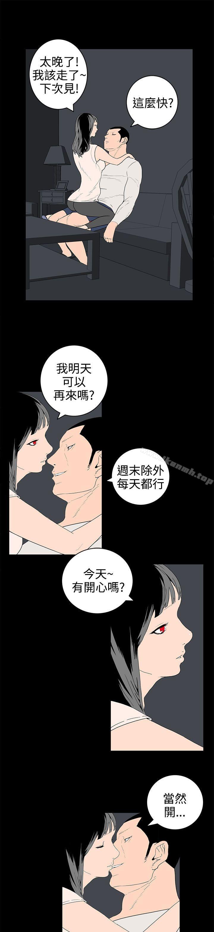 《離婚男女(完結)》漫画 第33話
