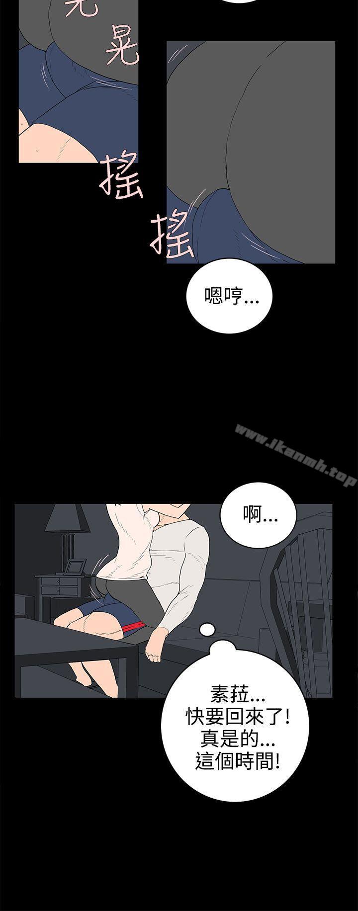 《離婚男女(完結)》漫画 第33話
