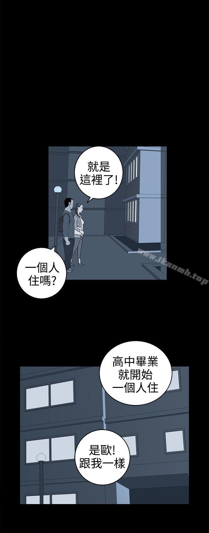 《離婚男女(完結)》漫画 第33話