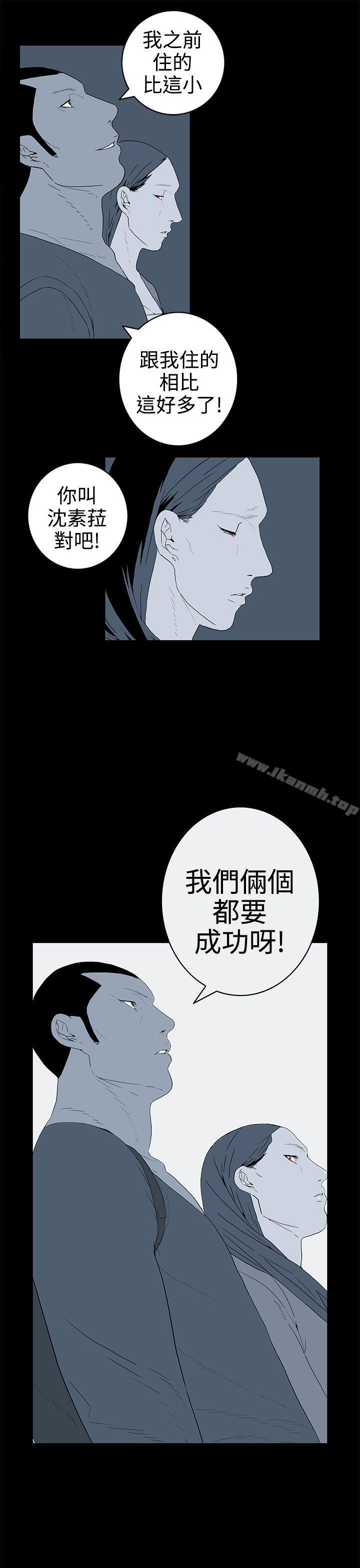 《離婚男女(完結)》漫画 第33話