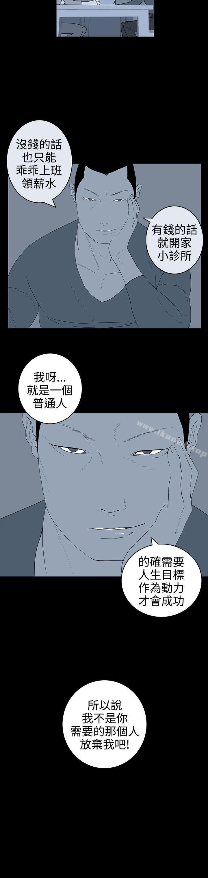 《離婚男女(完結)》漫画 第33話