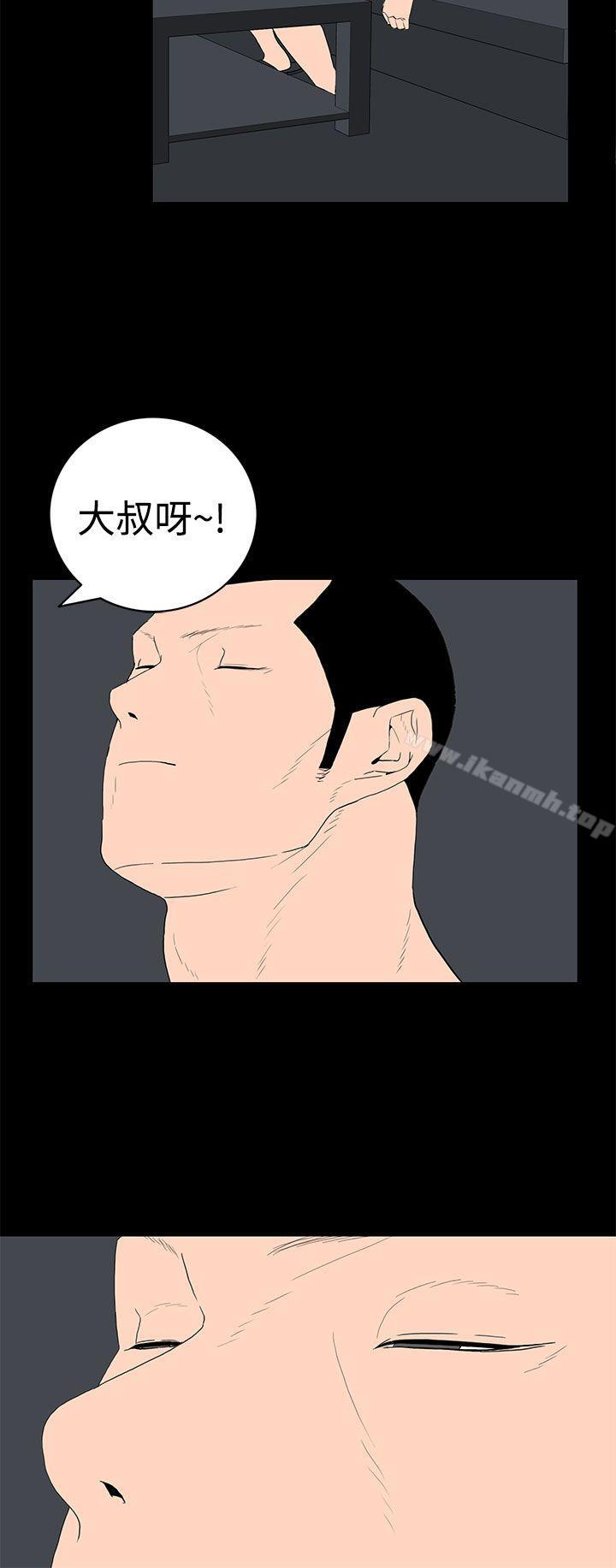 《離婚男女(完結)》漫画 第33話