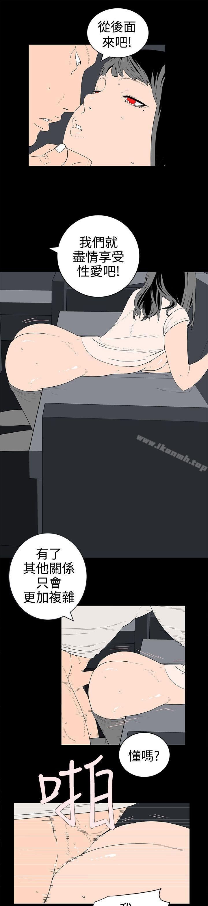 《離婚男女(完結)》漫画 第34話