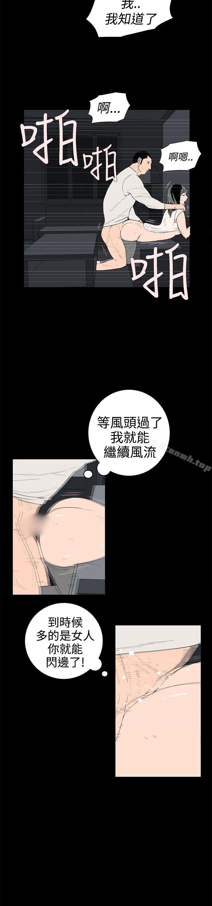 《離婚男女(完結)》漫画 第34話