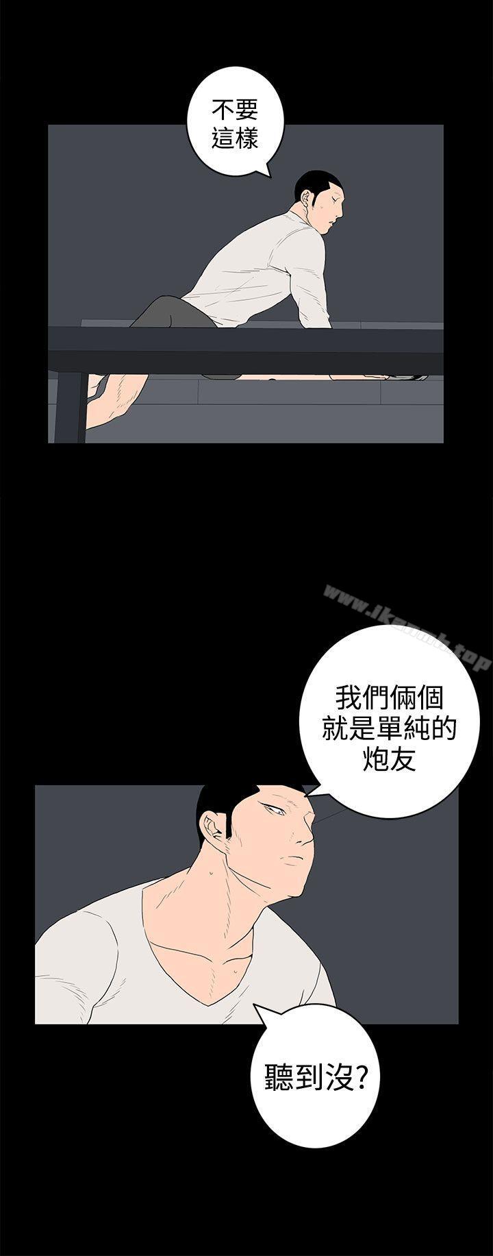 《離婚男女(完結)》漫画 第34話