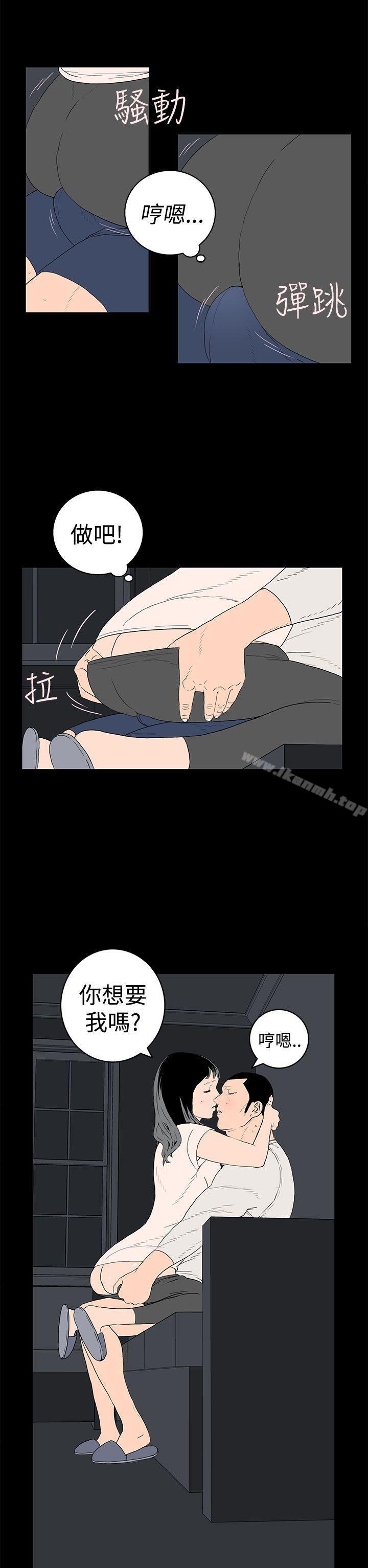 《離婚男女(完結)》漫画 第34話