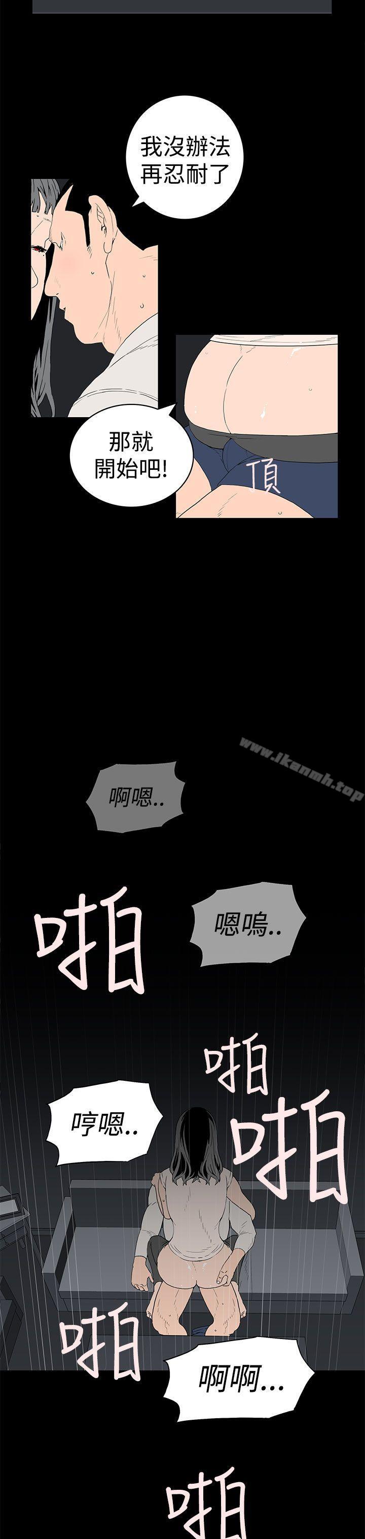 《離婚男女(完結)》漫画 第34話