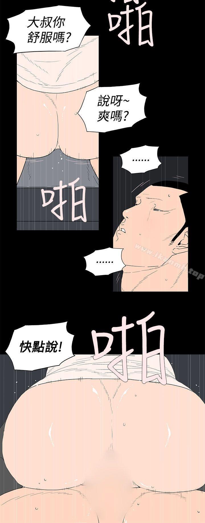 《離婚男女(完結)》漫画 第34話