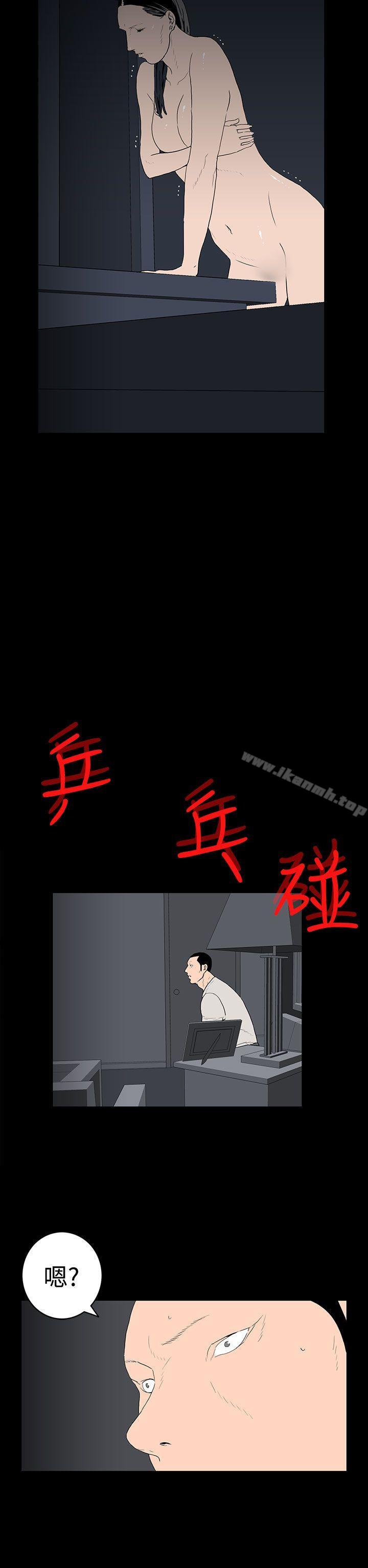 《離婚男女(完結)》漫画 第35話