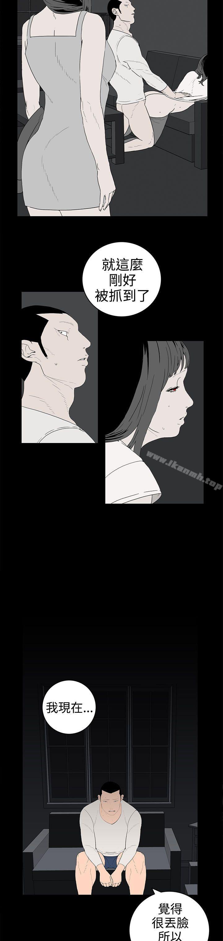《離婚男女(完結)》漫画 第35話