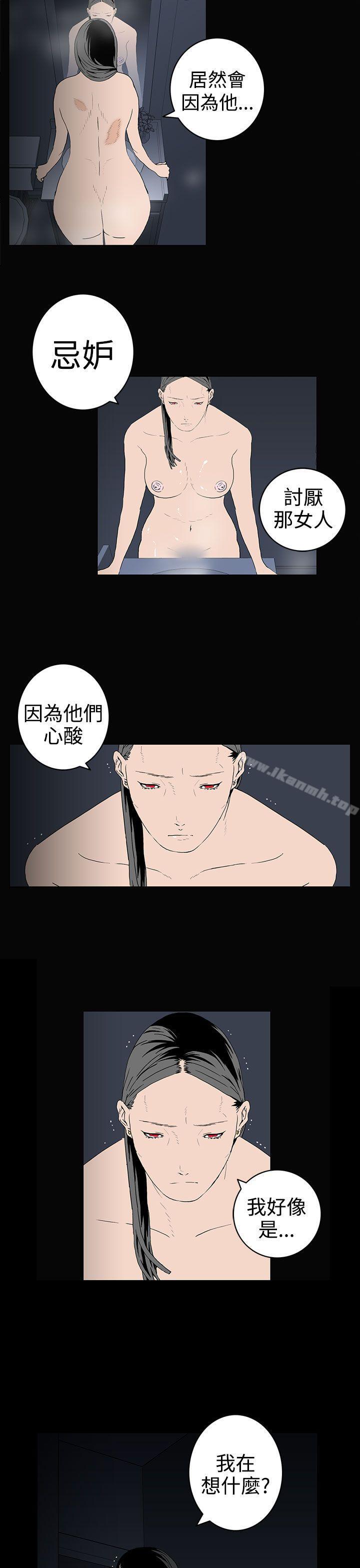 《離婚男女(完結)》漫画 第35話