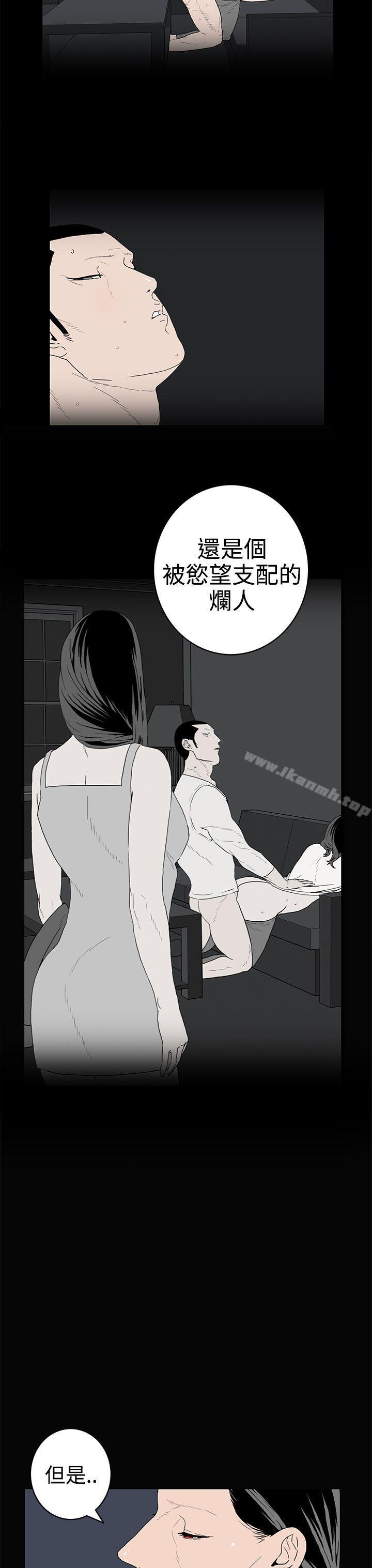 《離婚男女(完結)》漫画 第35話