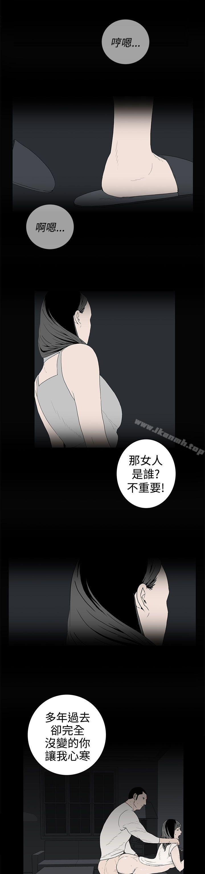 《離婚男女(完結)》漫画 第35話