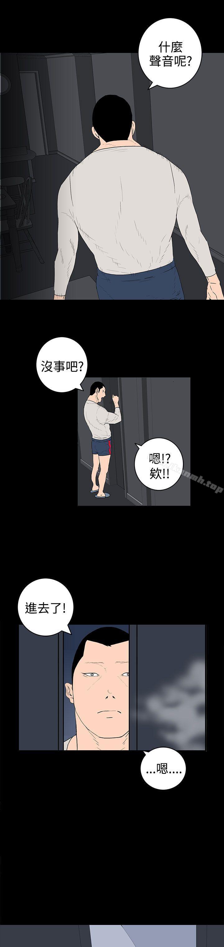 《離婚男女(完結)》漫画 第35話