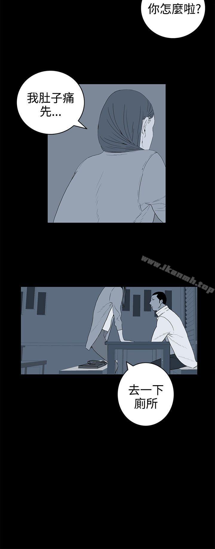 《離婚男女(完結)》漫画 第36話