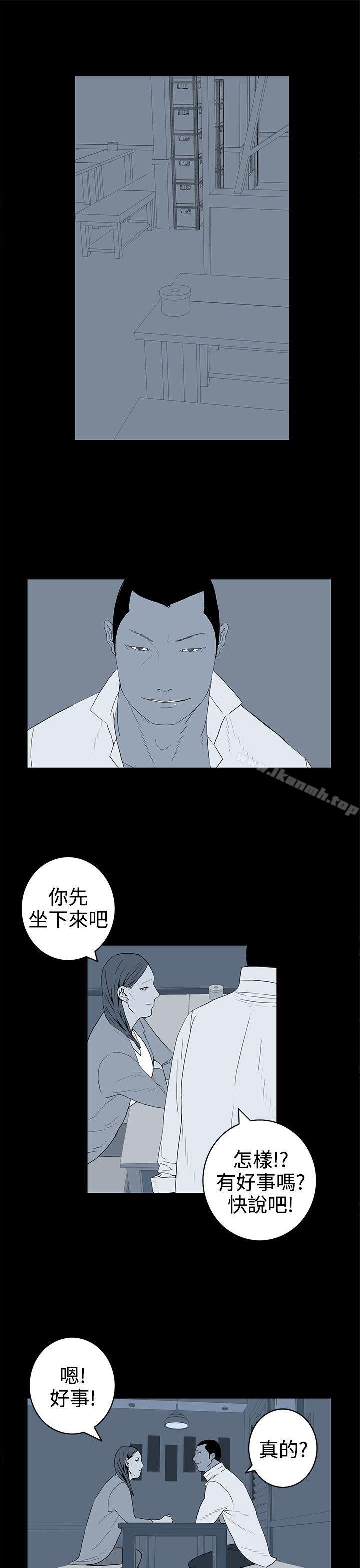 《離婚男女(完結)》漫画 第36話