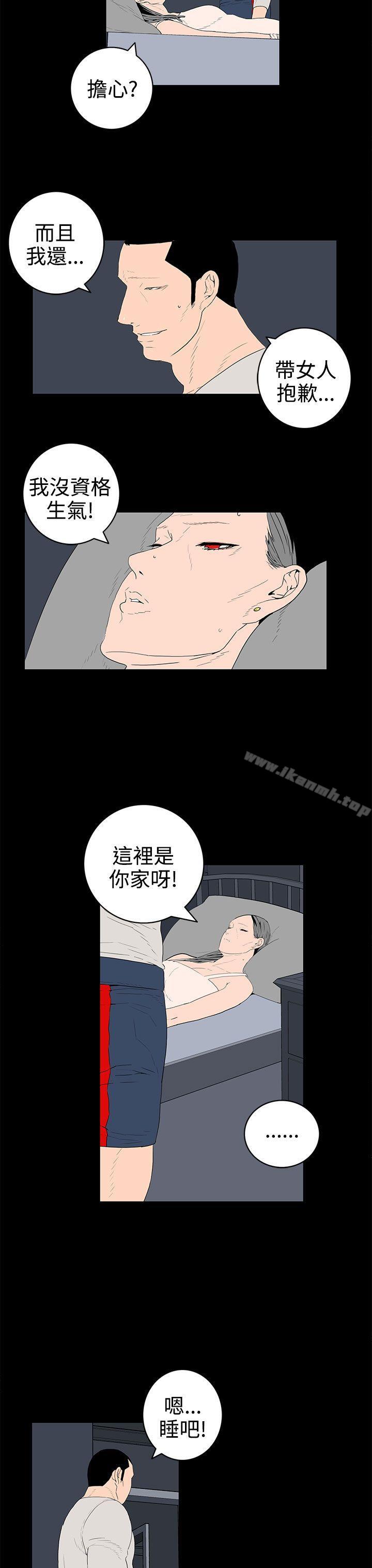 《離婚男女(完結)》漫画 第36話