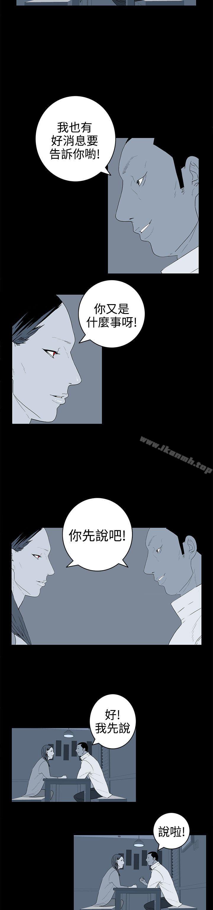 《離婚男女(完結)》漫画 第36話