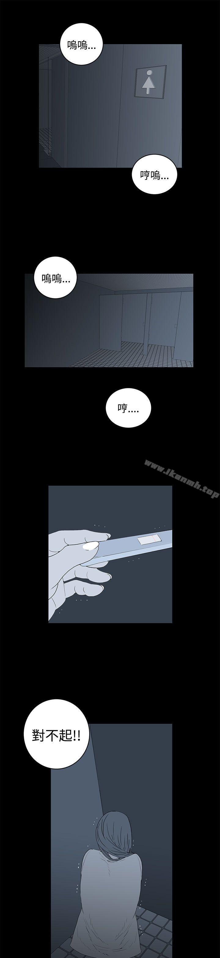 《離婚男女(完結)》漫画 第36話
