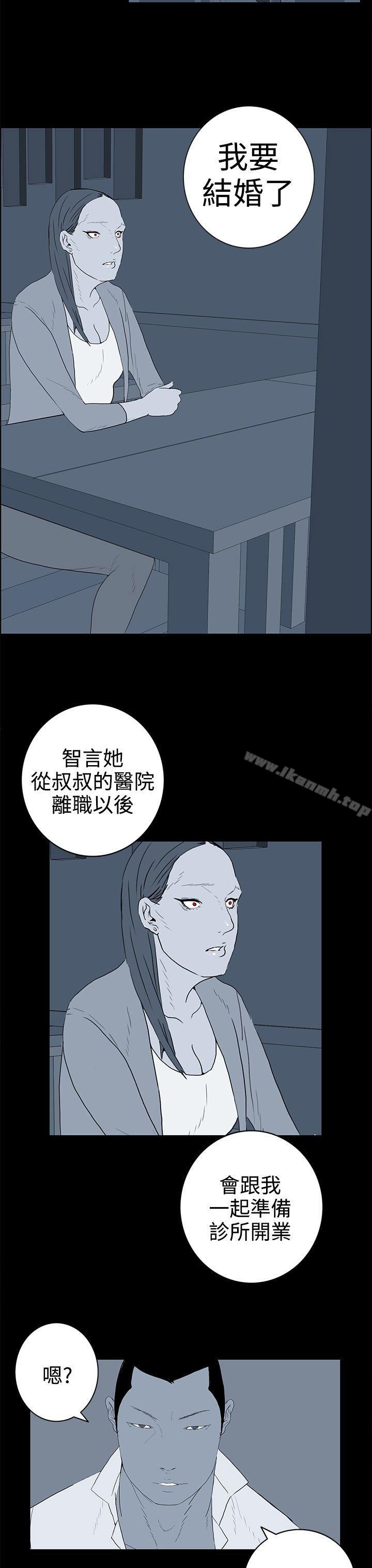 《離婚男女(完結)》漫画 第36話