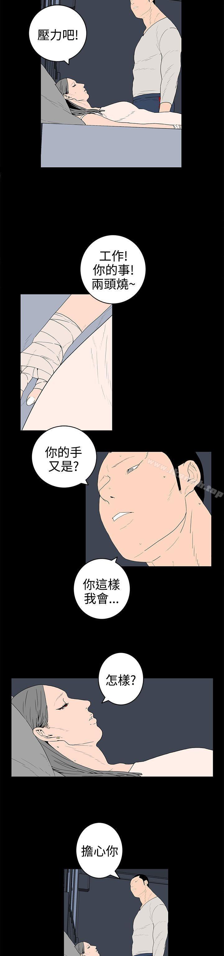 《離婚男女(完結)》漫画 第36話