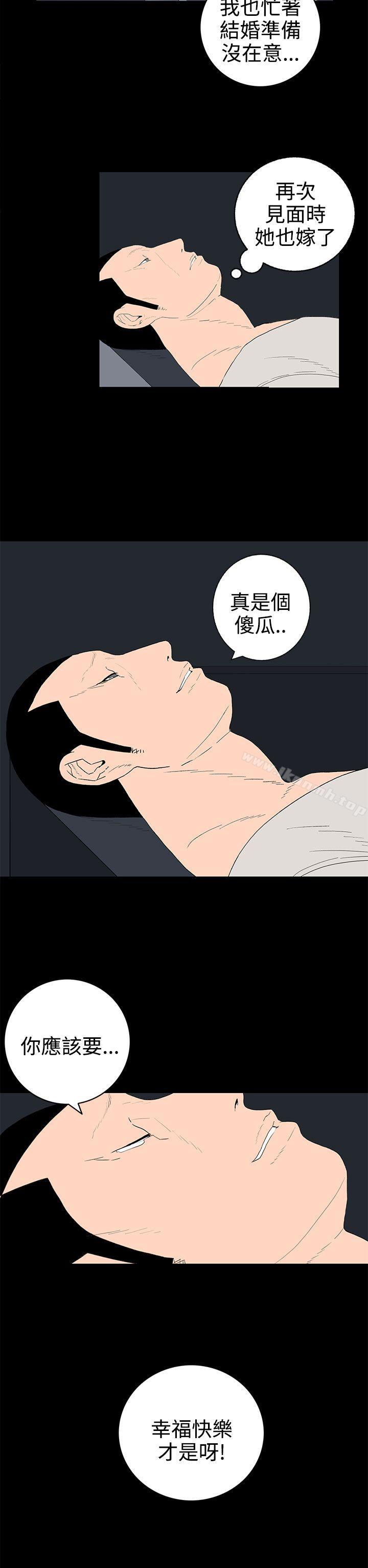 《離婚男女(完結)》漫画 第37話