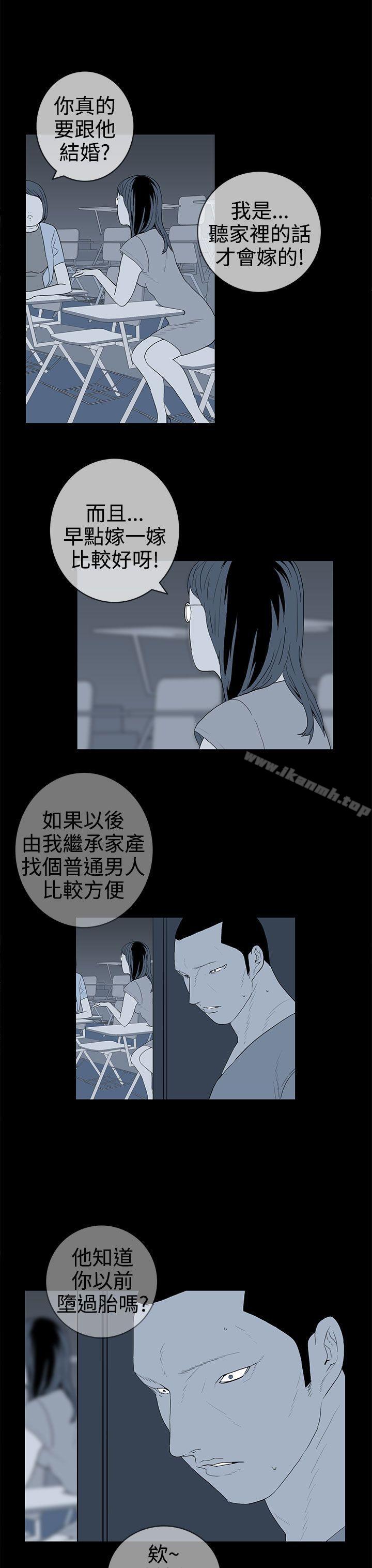 《離婚男女(完結)》漫画 第37話
