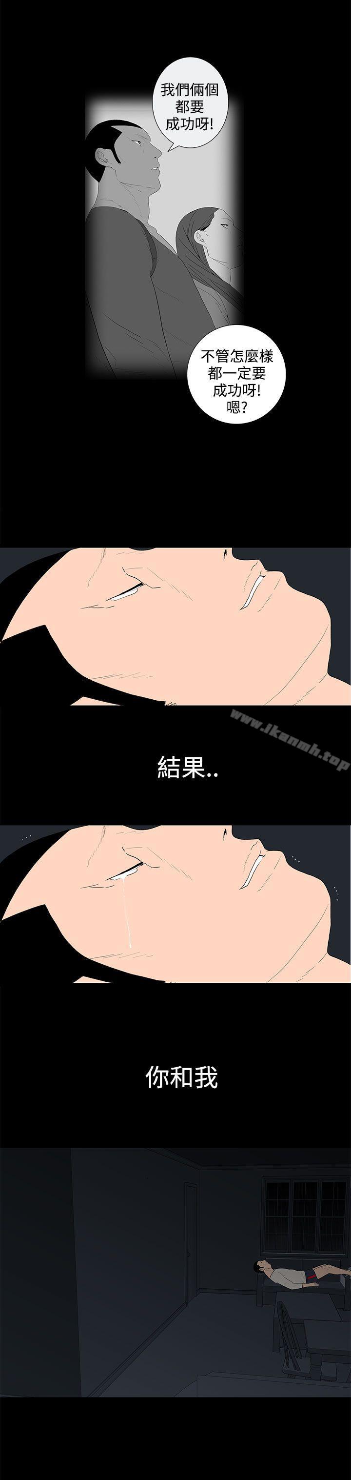 《離婚男女(完結)》漫画 第37話