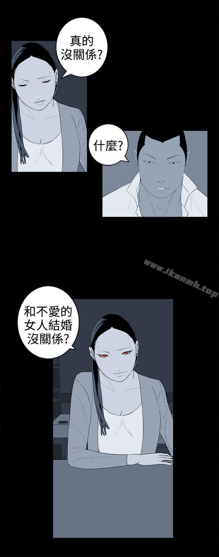 《離婚男女(完結)》漫画 第37話
