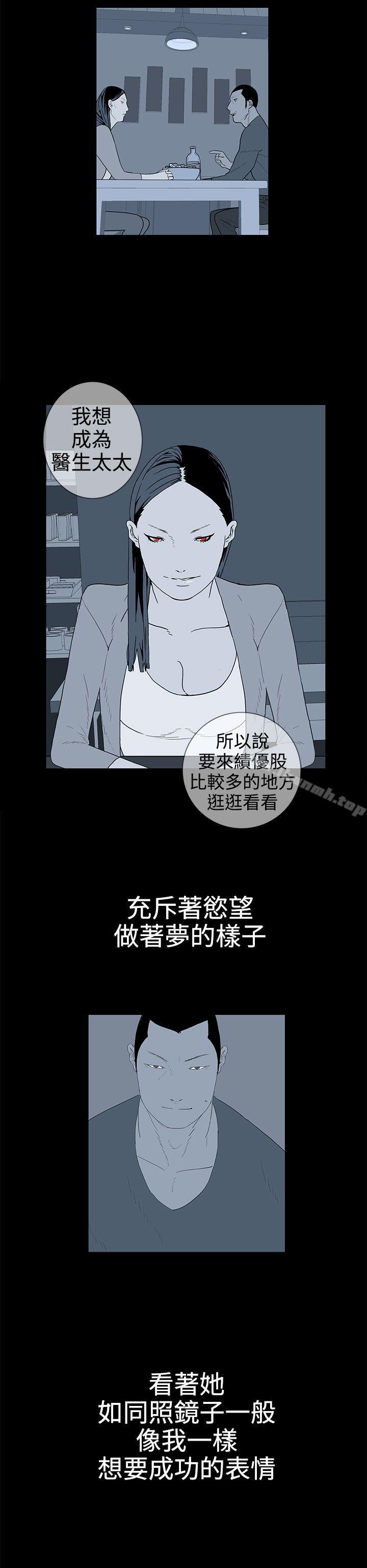 《離婚男女(完結)》漫画 第37話
