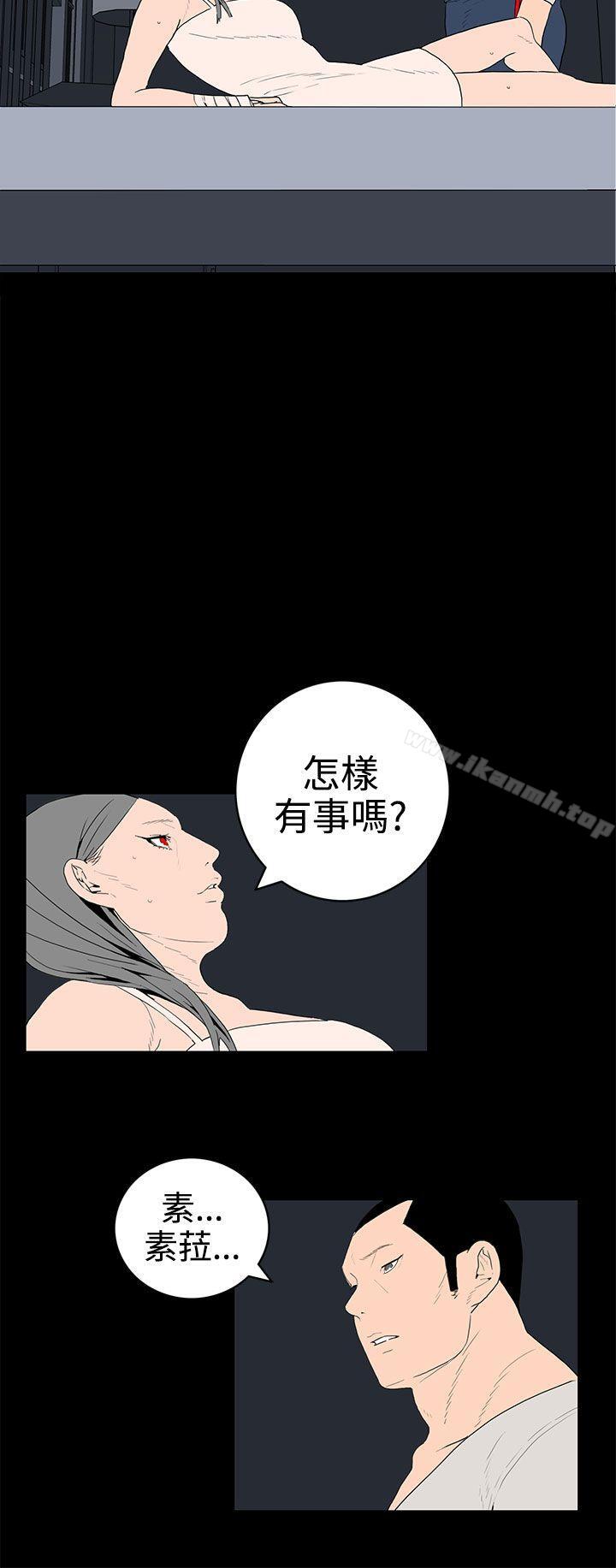 《離婚男女(完結)》漫画 第37話