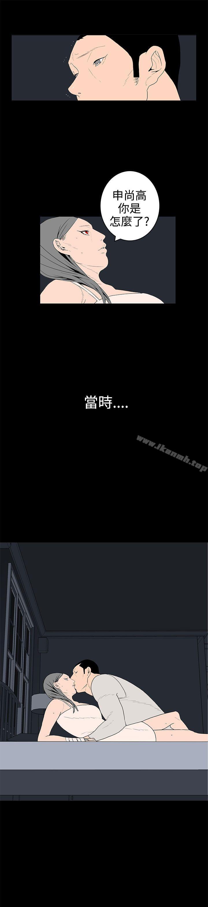 《離婚男女(完結)》漫画 第37話