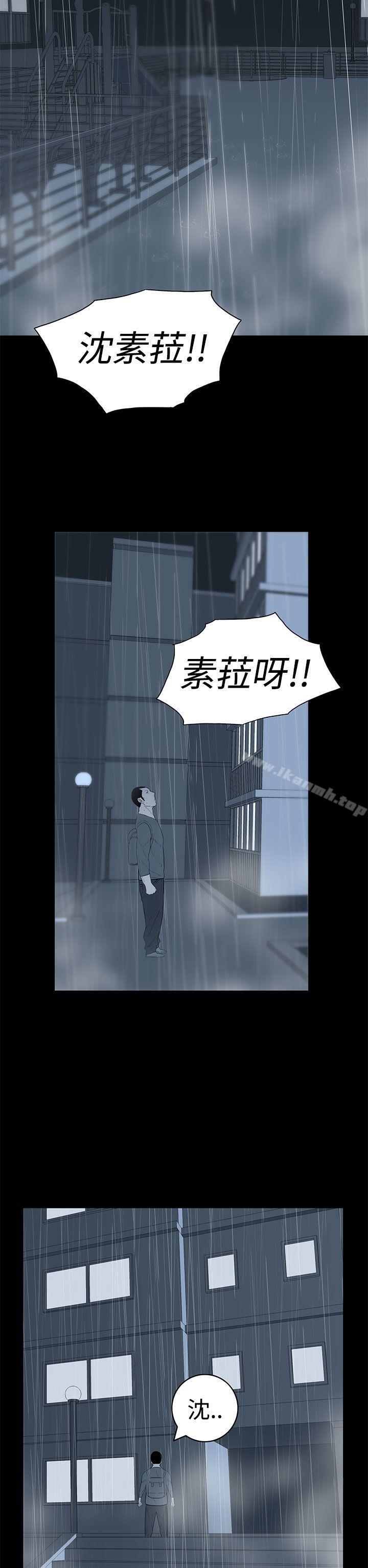 《離婚男女(完結)》漫画 第37話