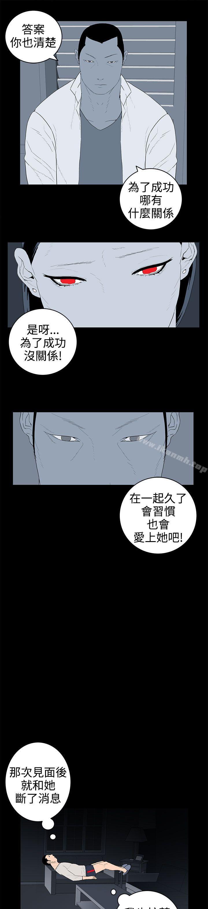 《離婚男女(完結)》漫画 第37話